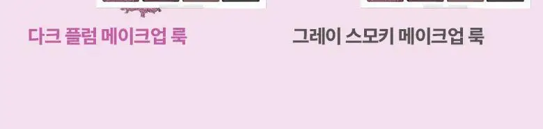 [올리브영 1등 팔레트] 웨이크메이크 소프트 블러링 아이팔레트 상세페이지 37